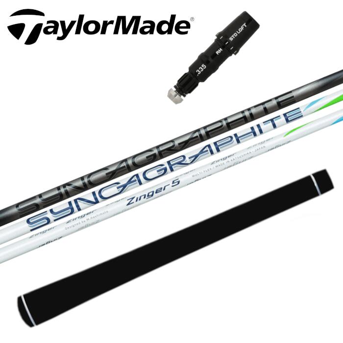 楽天市場】ジンガー シャフト シンカグラファイト テーラーメイド