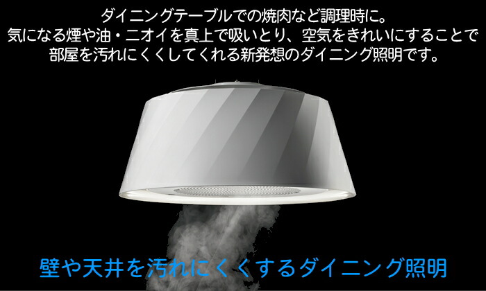 楽天市場】空気清浄機能付ダイニングペンダントライト C-PT511-W
