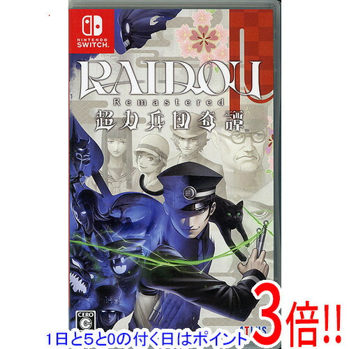 楽天市場】ps2（Nintendo Switch｜テレビゲーム）の通販