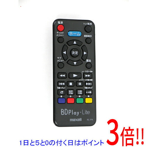 楽天市場】【1日と5.0のつく日、18日はポイント3倍！】【中古】maxell