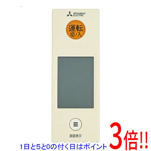 楽天市場】三菱 リモコン カバーの通販