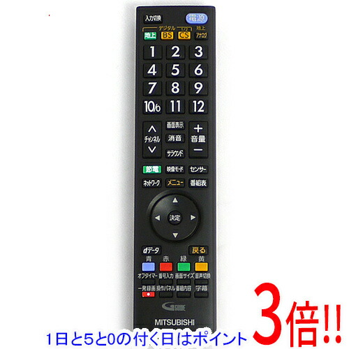 楽天市場】液晶テレビ 三菱の通販