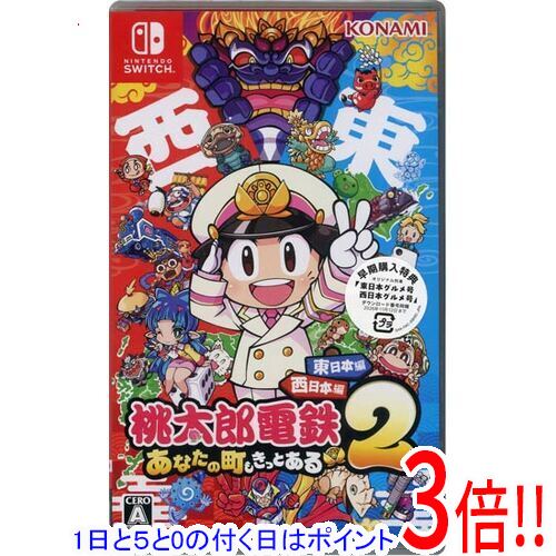 桃太郎電鉄2 switch」の人気商品一覧 | 安い商品を通販サイトから探す