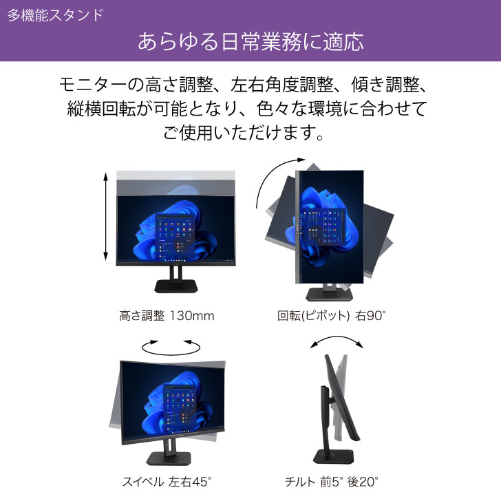 楽天市場】液晶モニター PC ディスプレイ 縦 縦置き 回転 高さ調節 27