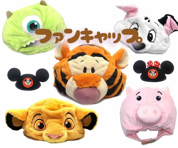 楽天市場】ミニー 帽子 58cm ファンキャップ 東京ディズニーリゾートー