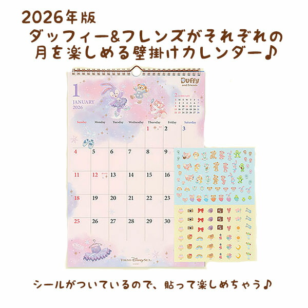 楽天市場】ダッフィー 2026 壁掛けカレンダー 東京ディズニーシー限定