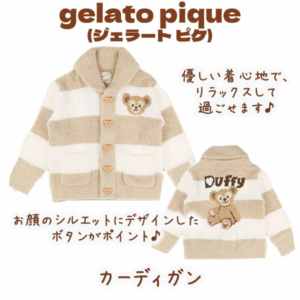 楽天市場】ダッフィー カーディガン ルームウェア 長袖 ふわもこ