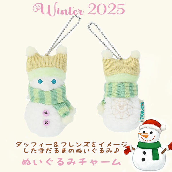 楽天市場】オルメル ぬいぐるみチャーム 雪だるま 冬らしいデザインの