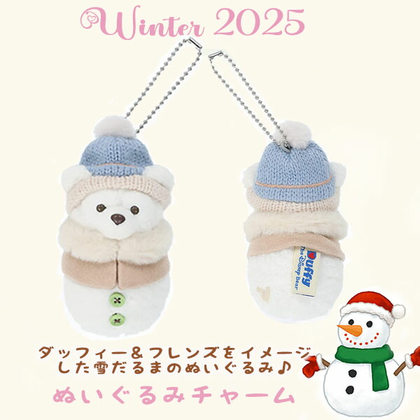 楽天市場】ダッフィー ぬいぐるみチャーム 雪だるま 冬らしいデザイン
