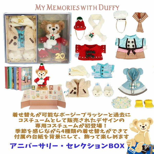 楽天市場】ぬいぐるみSSサイズ ポージープラッシー アニバーサリー