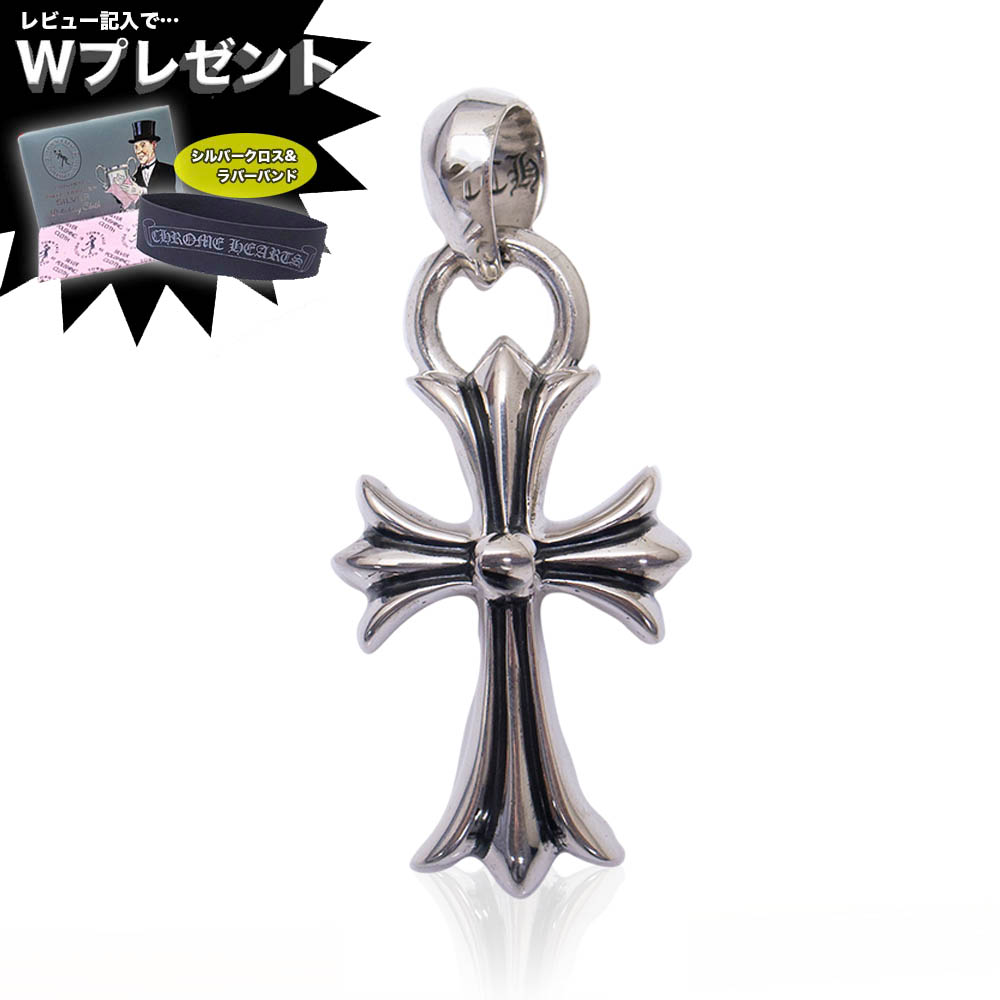 楽天市場】クロムハーツ ネックレス CHROME HEARTS CHスモールクロス
