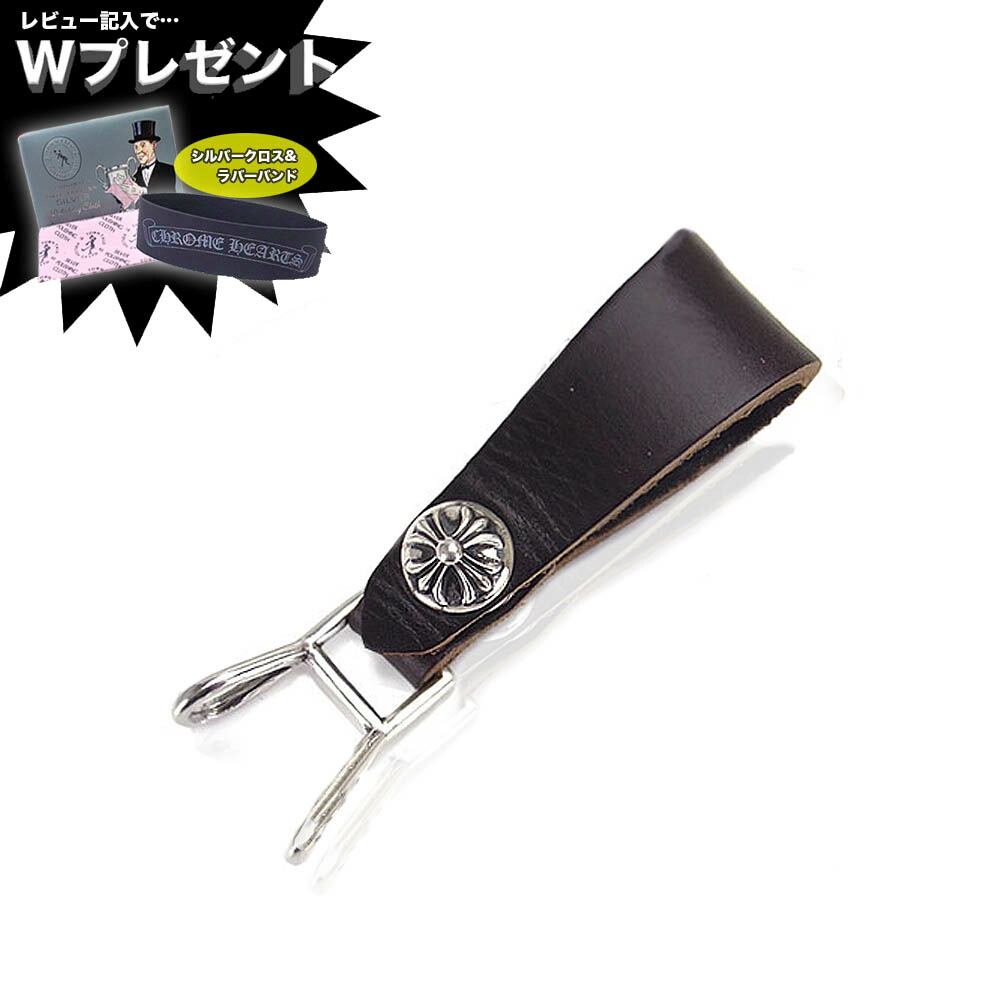 楽天市場】クロムハーツ ベルトループ CHROME HEARTS クロス ブラウン