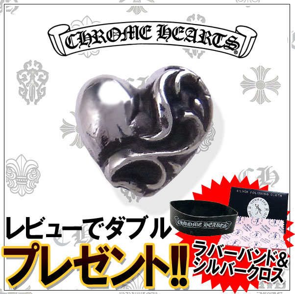楽天市場】クロムハーツ ピアス ハート CROMEHEARTS スタッド エクセル