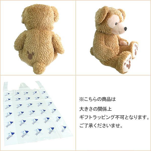 楽天市場】一番大きなダッフィー ぬいぐるみ シェリーメイのお友達