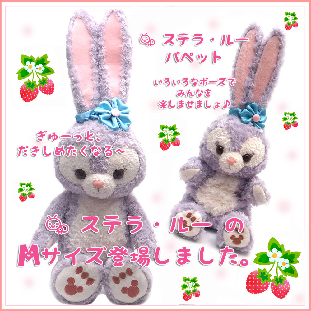 楽天市場】ダッフィー ぬいぐるみ Mサイズ DUFFY シェリーメイのお友達