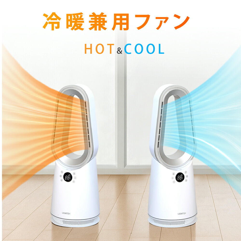 楽天市場】【80%OFFクーポン利用で5960円】タワーファン 扇風機 羽なし