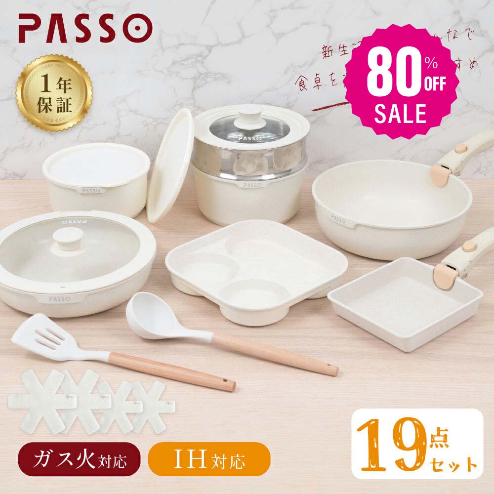 楽天市場】【80%OFFクーポン利用で6796円】フライパン セット ih 15点