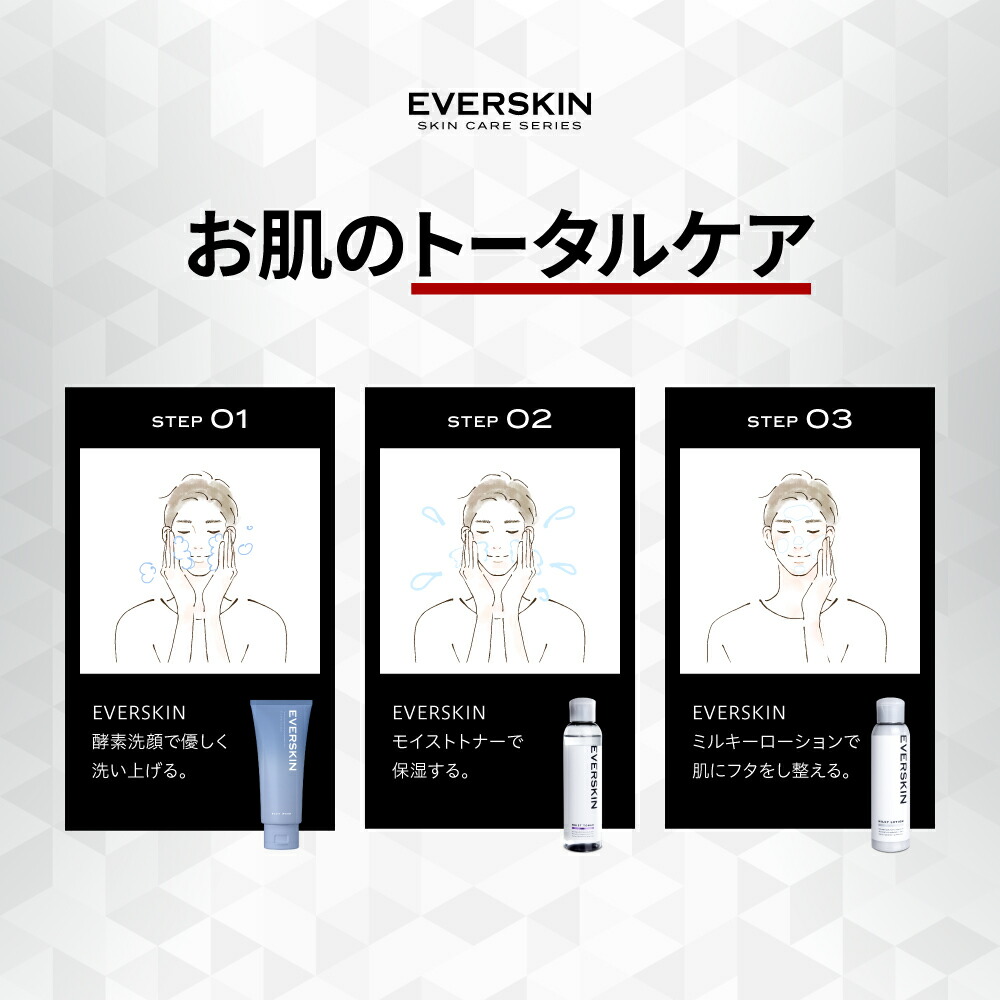 楽天市場】EVERSKIN エバースキン メンズ フェイスケア スキンケア