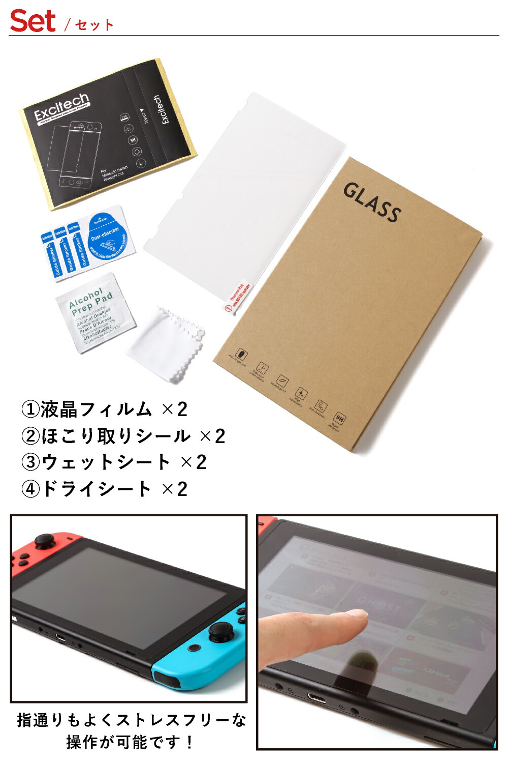 楽天市場】【在庫処分アウトレット☆2枚セット】 Nintendo Switch