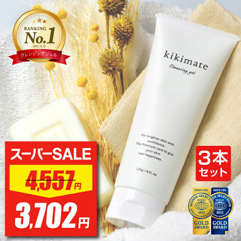 楽天市場】kinule クレンジングの通販