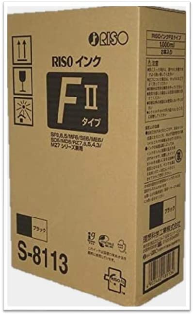 楽天市場】RISO 純正 インクFIIタイプ フェデラルブルーS-8124 5箱