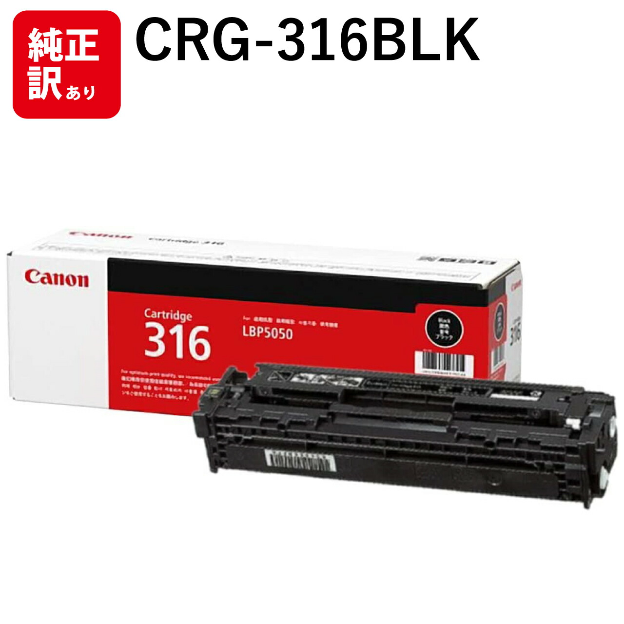 楽天市場】canon lbp5050 トナーの通販