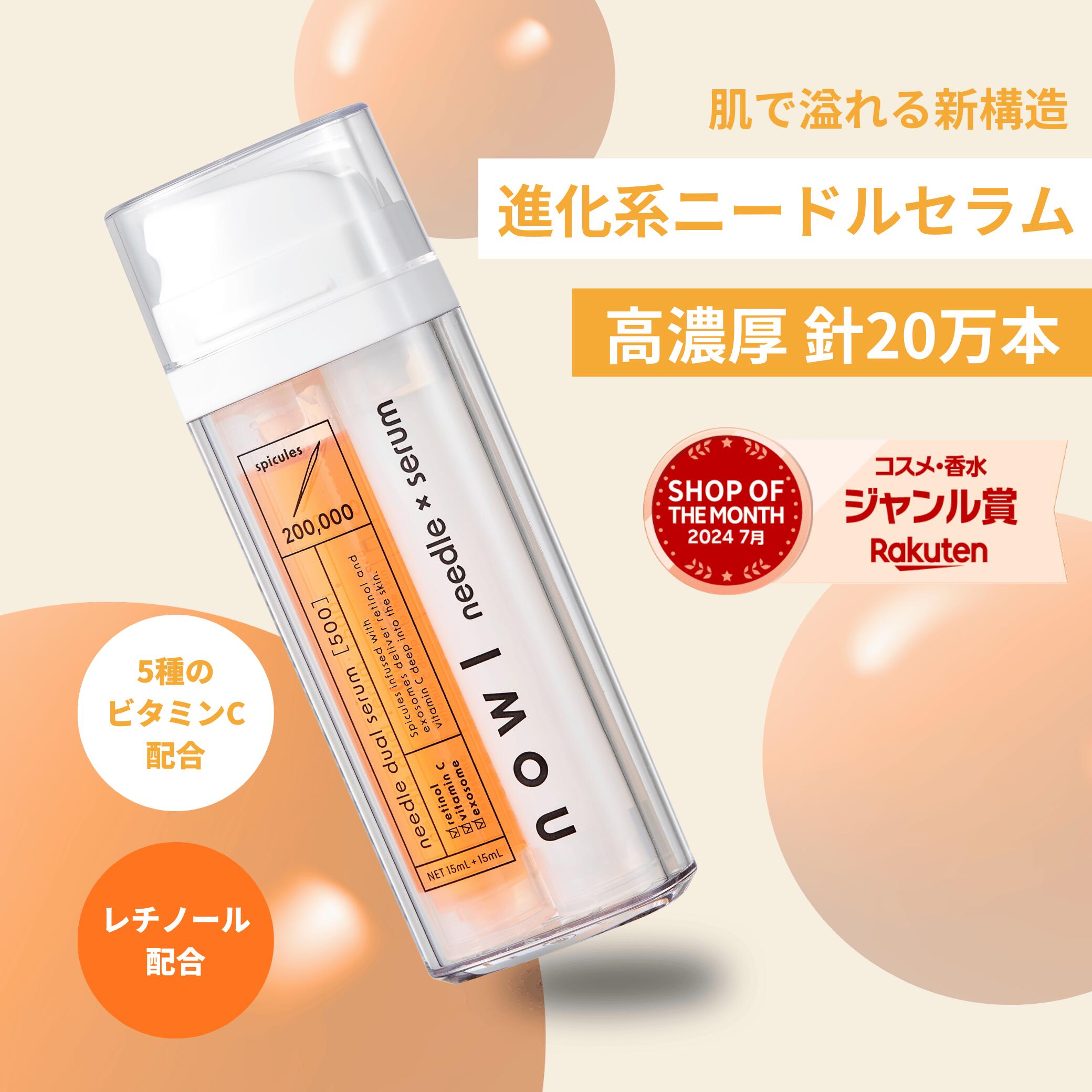 楽天市場】【週末SALE】15%OFFクーポン配布【公式】NOWL ニードル