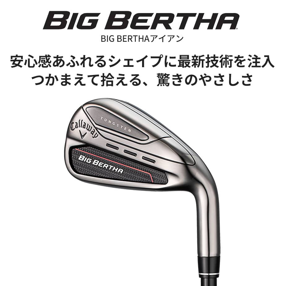 楽天市場】キャロウェイ 2023 BIG BERTHA ビッグバーサ アイアン 5本