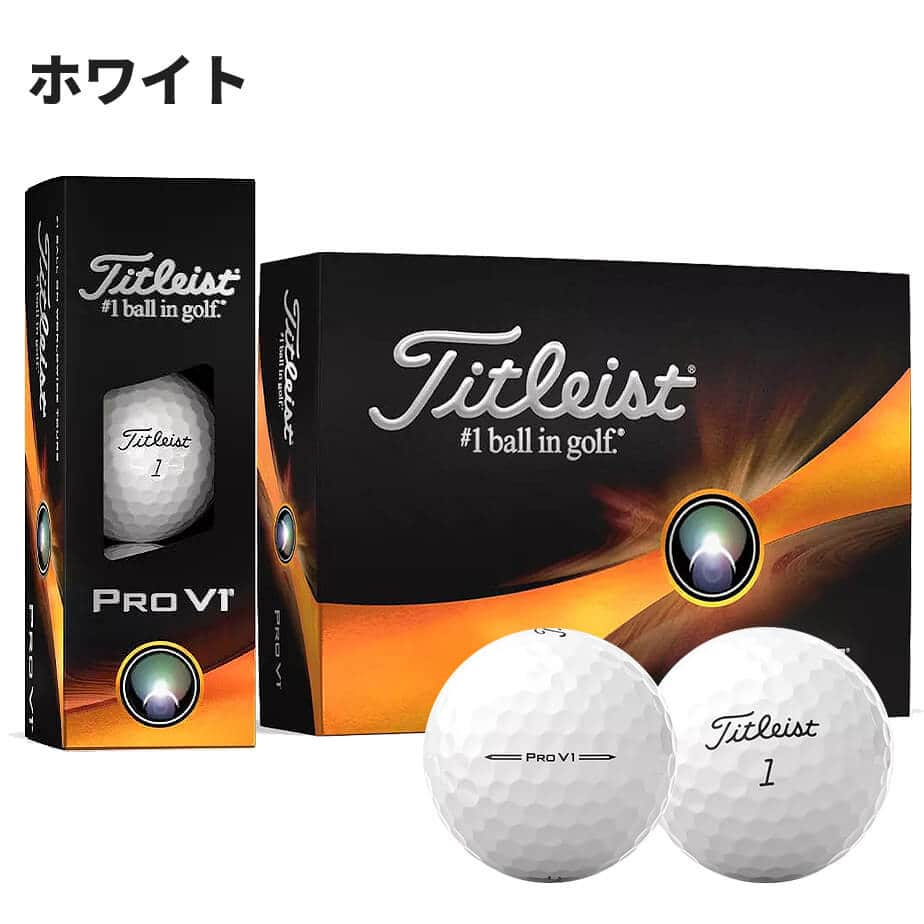 楽天市場】【即納可能】タイトリスト PRO V1 2023 ゴルフ ボール (12球