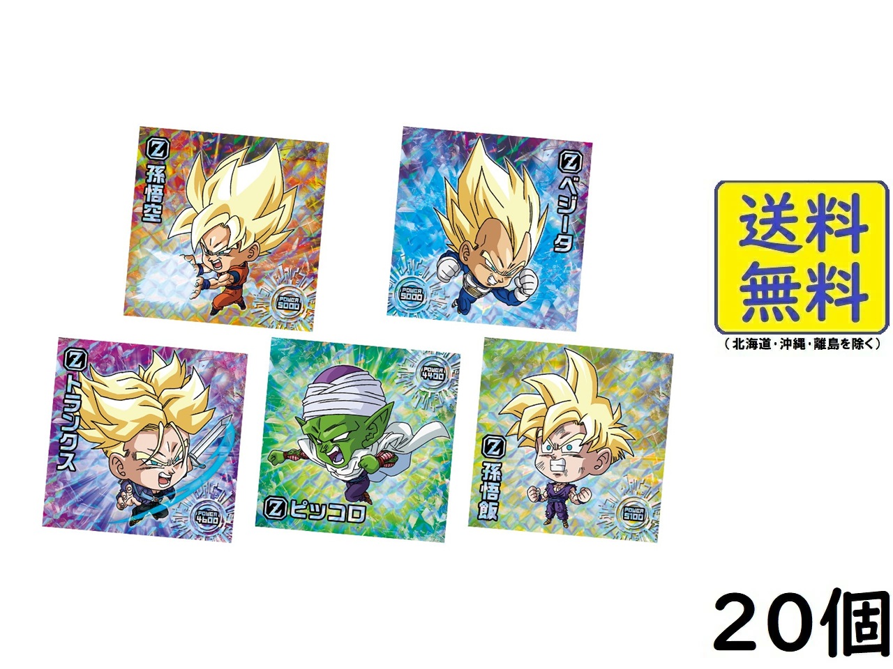 楽天市場】ドラゴンボールウエハース boxの通販