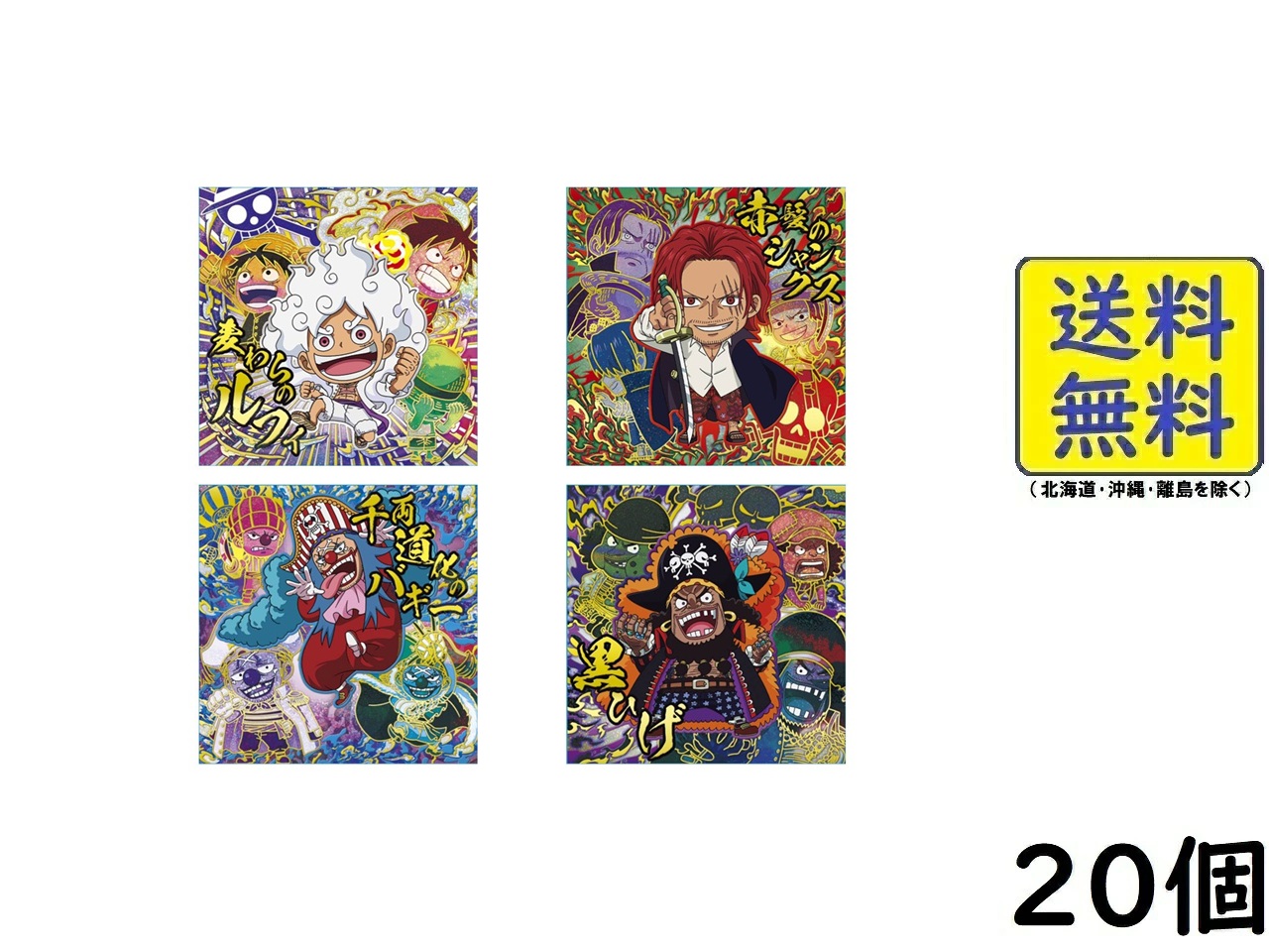 楽天市場】ワンピース ウエハース boxの通販