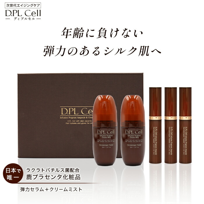 楽天市場】dppl（美容・コスメ・香水）の通販