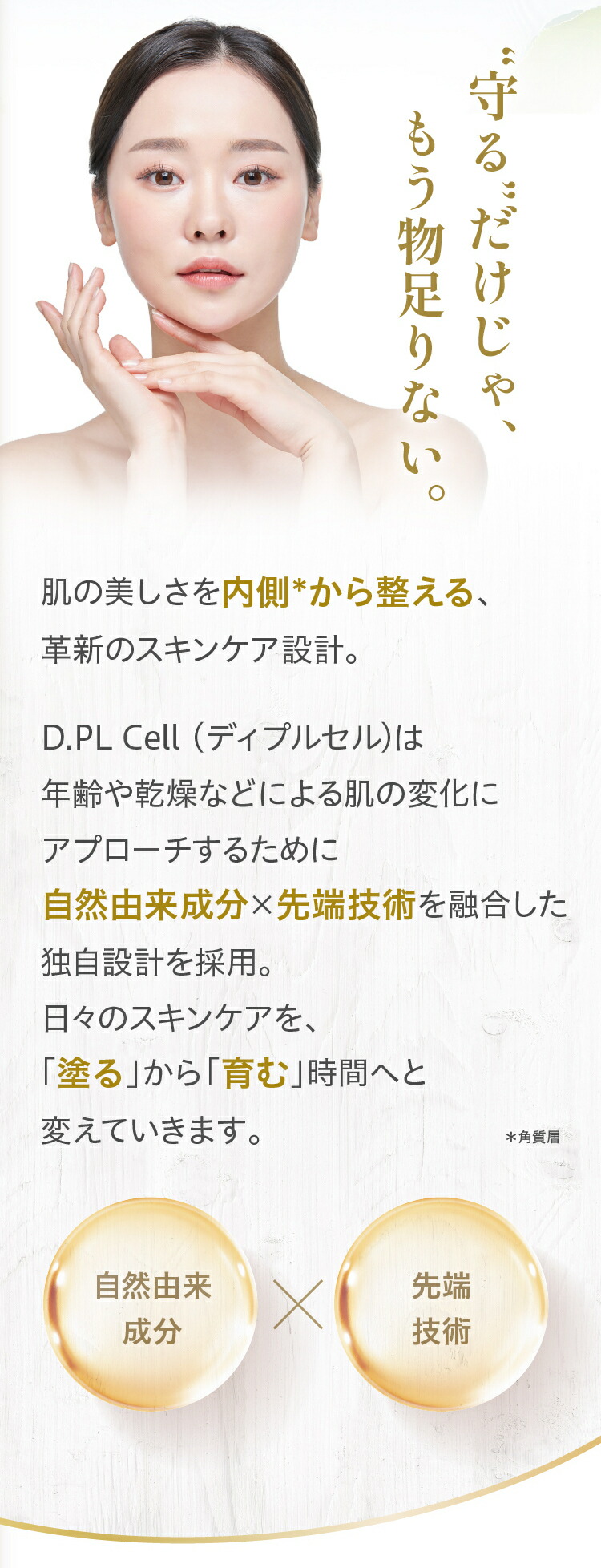 楽天市場】ディプルセル DPL D.PL Cell クリームミスト 45ml 鹿
