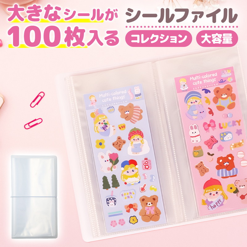楽天市場】シール 大量の通販