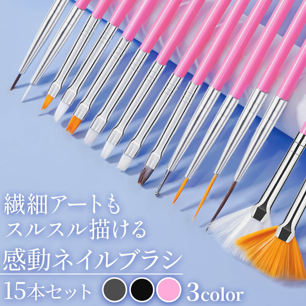 楽天市場】＼今だけポイント10倍／ ネイルブラシセット アートブラシ