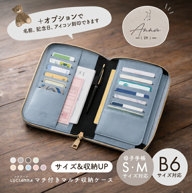 楽天市場】＼楽天スーパーSALE 今だけ30%OFF／ 母子手帳ケース