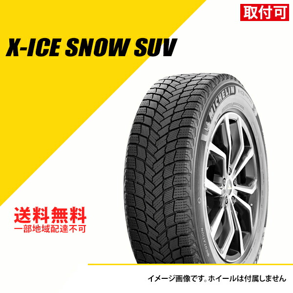 楽天市場】x-ice snow 235/60r18の通販