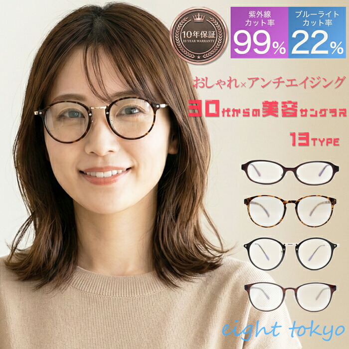楽天市場】【信頼の鯖江企画】サングラス レディース【30代からの美容