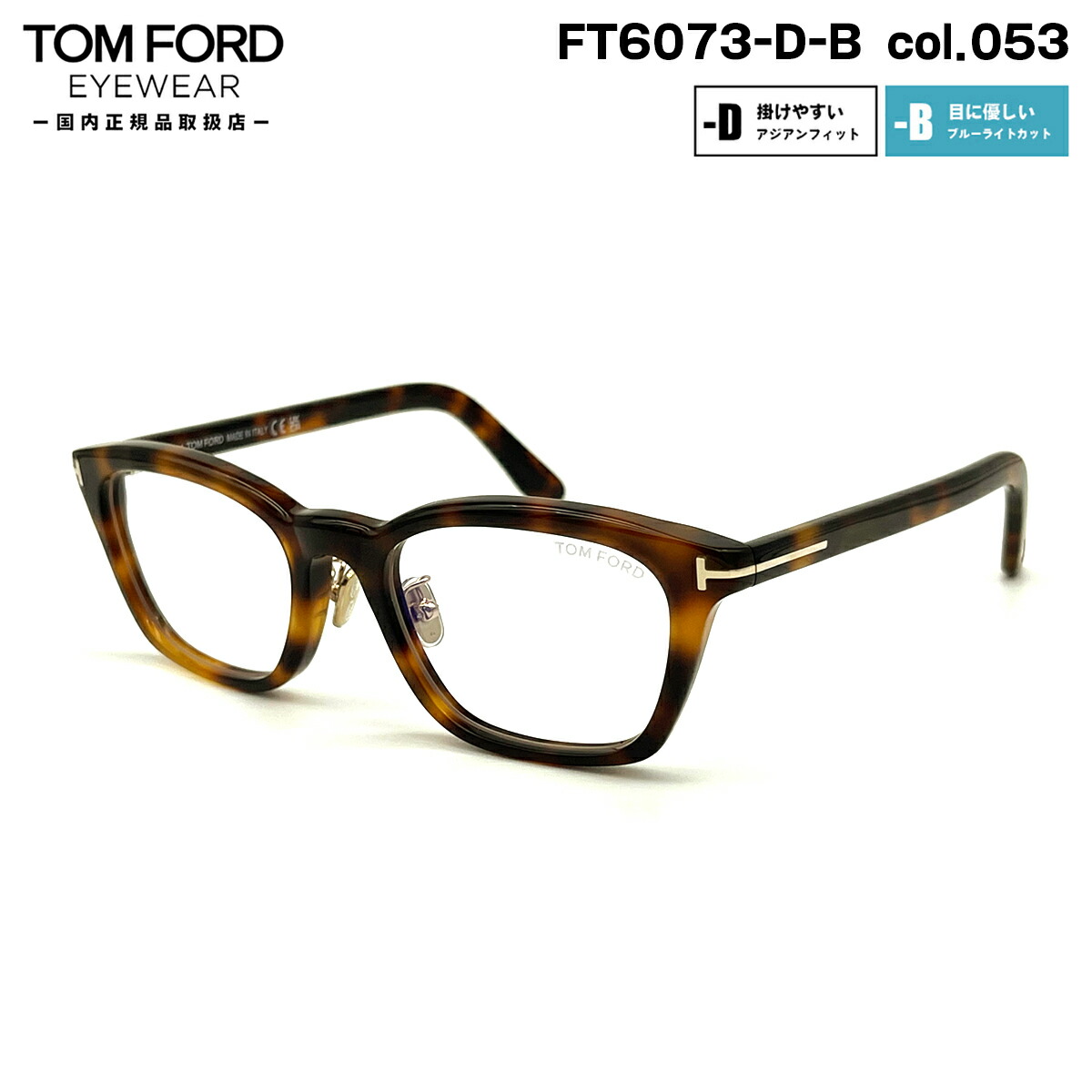 楽天市場】トムフォード メガネ FT6073DB (TF6073DB) col.053 52mm TOM