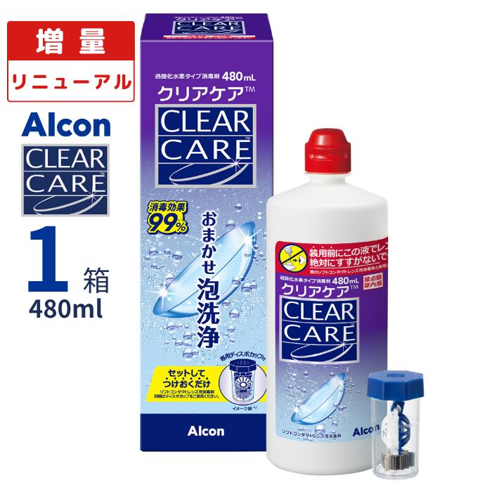 楽天市場】クリアケア (480ml)【1箱単品】【送料無料】 コンタクト