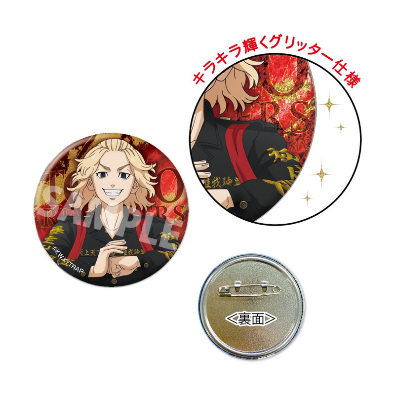 佐野真一郎 新体験展 グリッター缶バッジ 佐野真一郎 新体験展