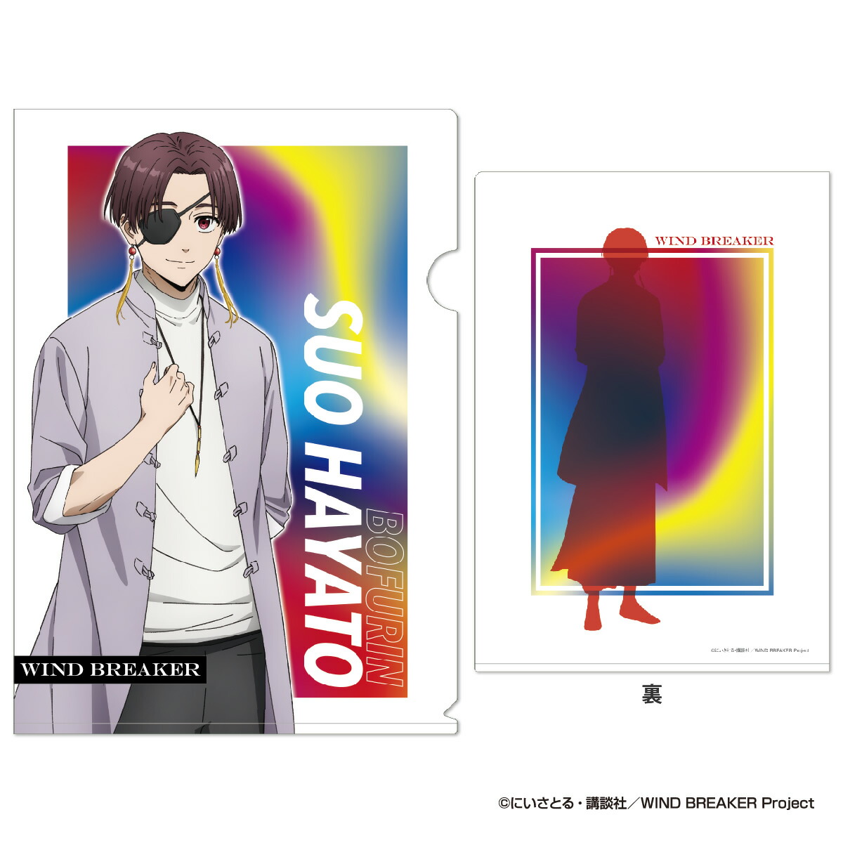楽天市場】【お買い物マラソンP10倍】 TVアニメ『WIND BREAKER