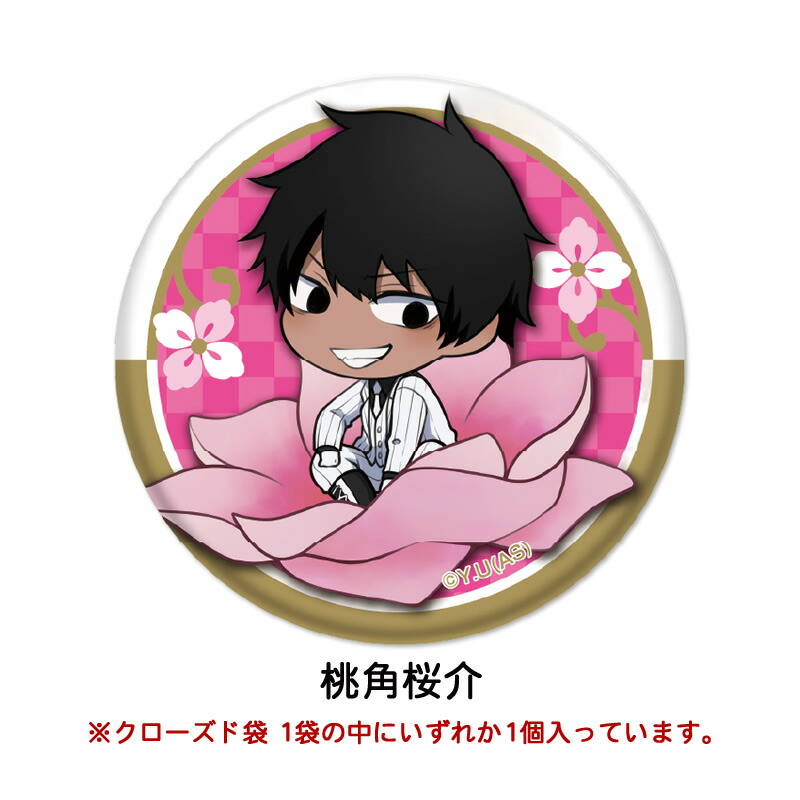 楽天市場】桃源暗鬼 ぷちふれ トレーディング メタリック 缶バッジ