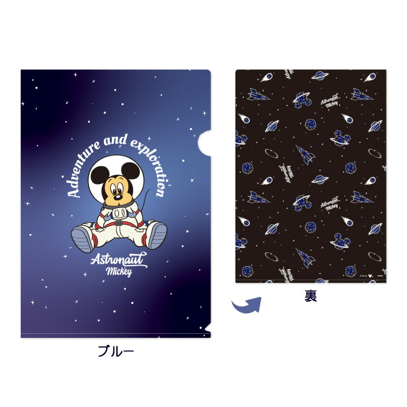 楽天市場】ディズニー メタリック クリアファイル アストロノート