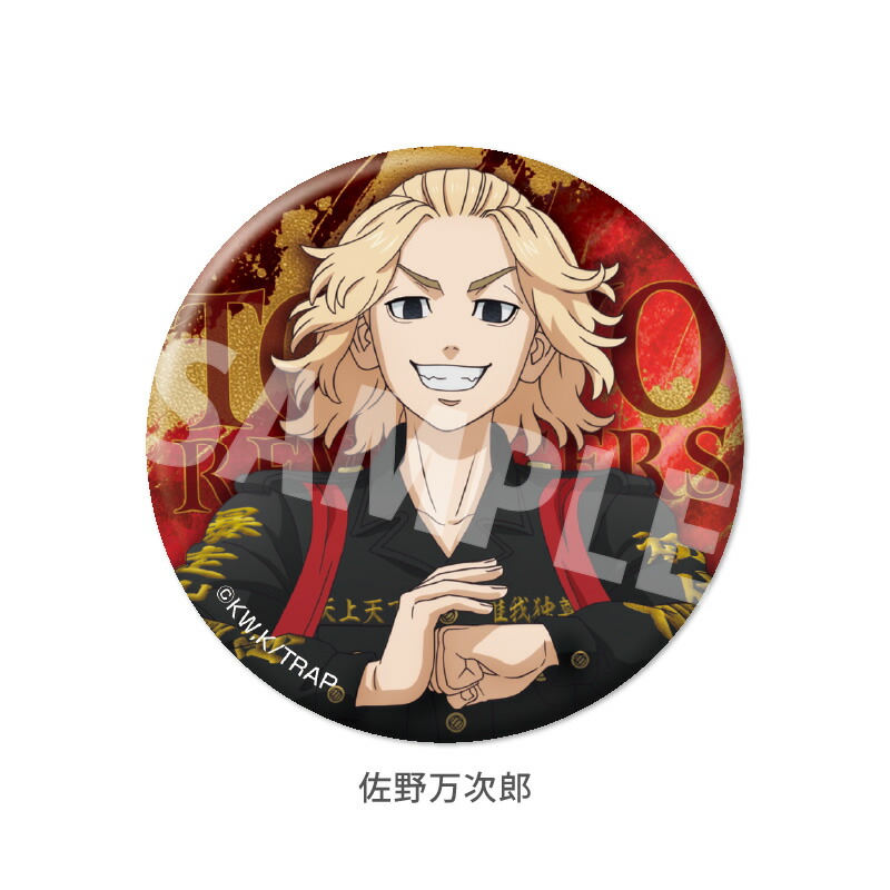 楽天市場】TVアニメ『東京リベンジャーズ』 グリッター缶バッジ vol.4