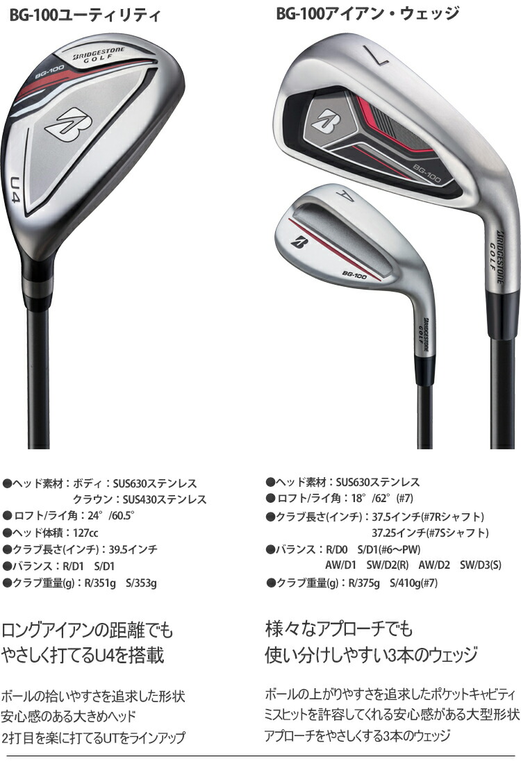 楽天市場】2022年モデル日本正規品ブリヂストンゴルフBG-100