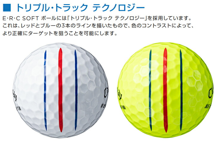 楽天市場】Callaway キャロウェイ 日本正規品 ERC SOFT イーアールシー