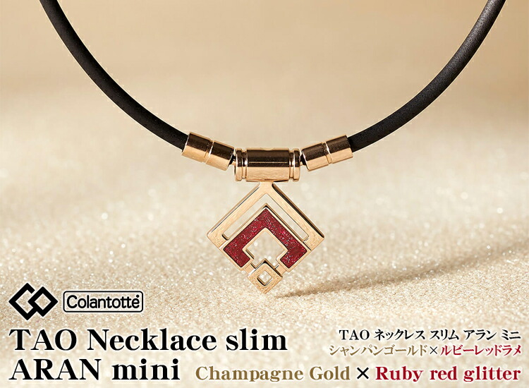 楽天市場】Colantotte コラントッテ 正規品 TAO Necklace slim ARAN