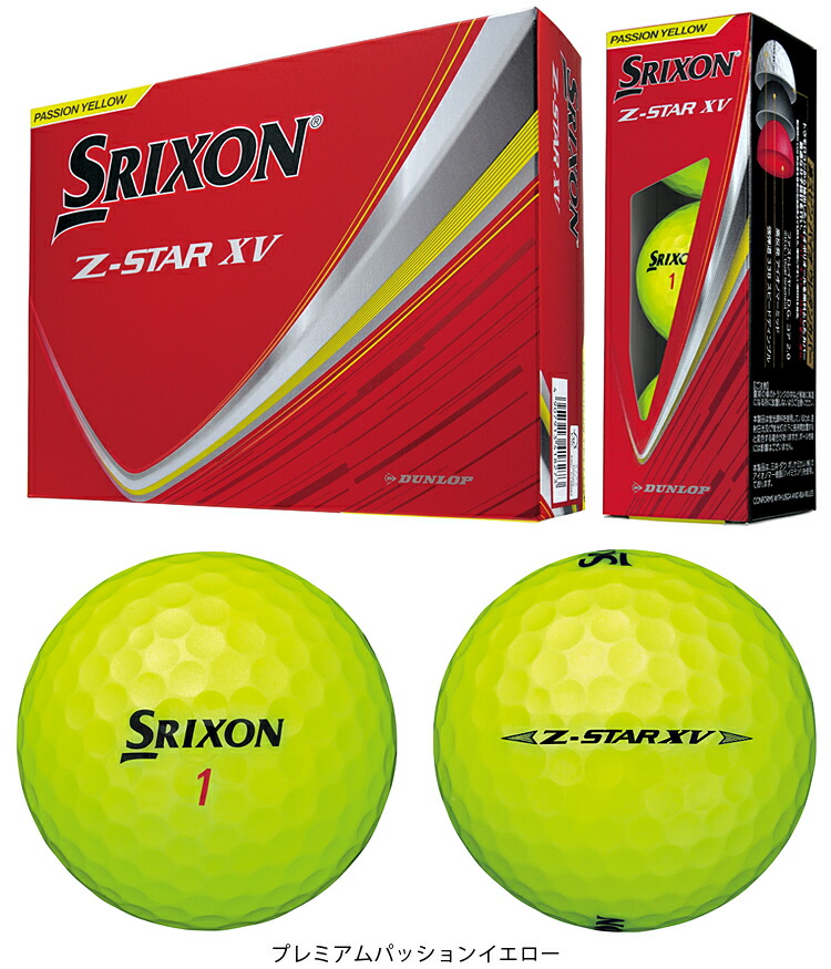 楽天市場】DUNLOP ダンロップ 日本正規品 SRIXON スリクソン Z-STAR