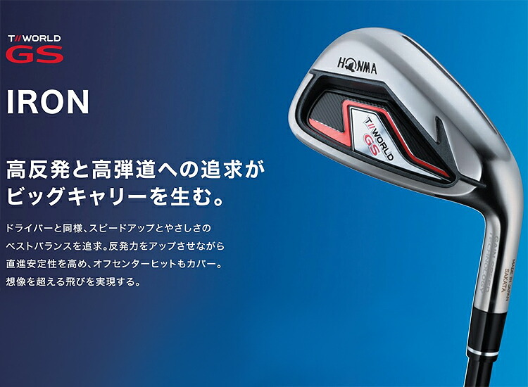 HONMA TWorld GS アイアンセット 6本 ホンマ T WORLD GS アイアン6本